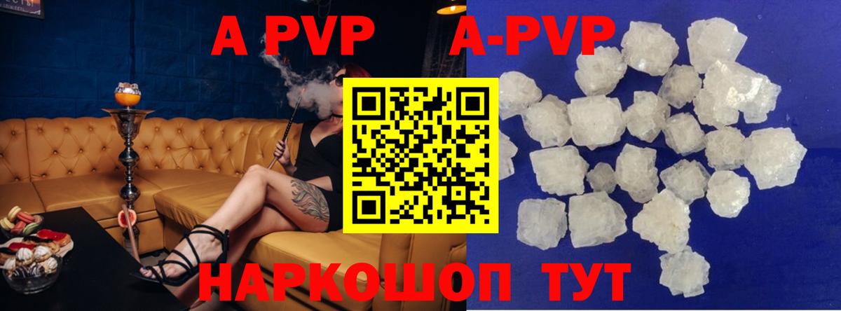 Альфа ПВП крисы CK Лянтор