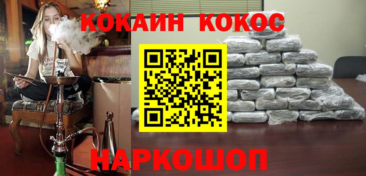 Cocaine Перу Лянтор