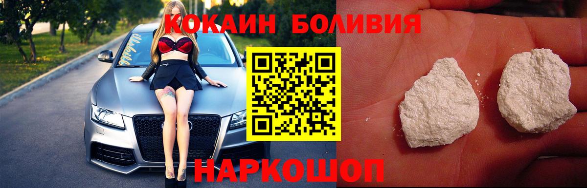 КОКАИН Колумбийский  COCAIN  Лянтор  Вход с VPN 