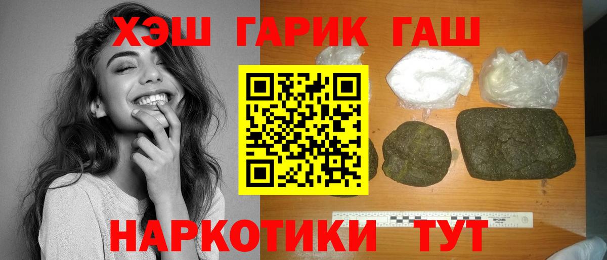 Лянтор  Гашиш ice o lator  Вход с VPN  как найти наркотики  ГАШИШ 40% ТГК 
