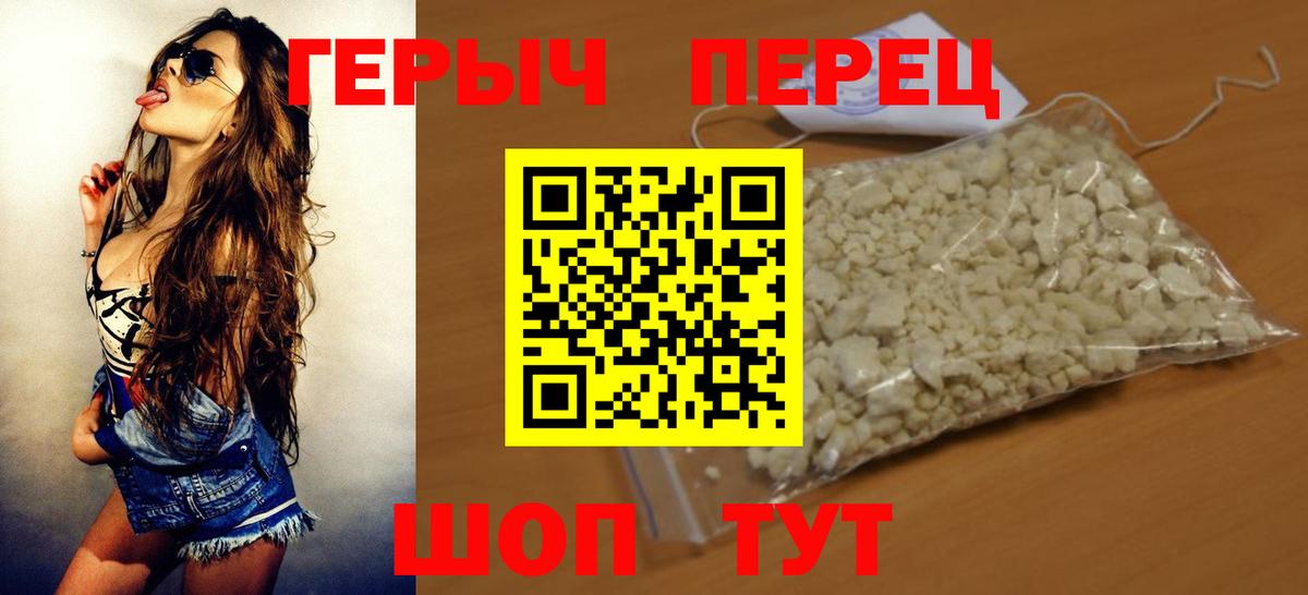 Лянтор  ГЕРОИН хмурый  Героин  Вход с VPN 