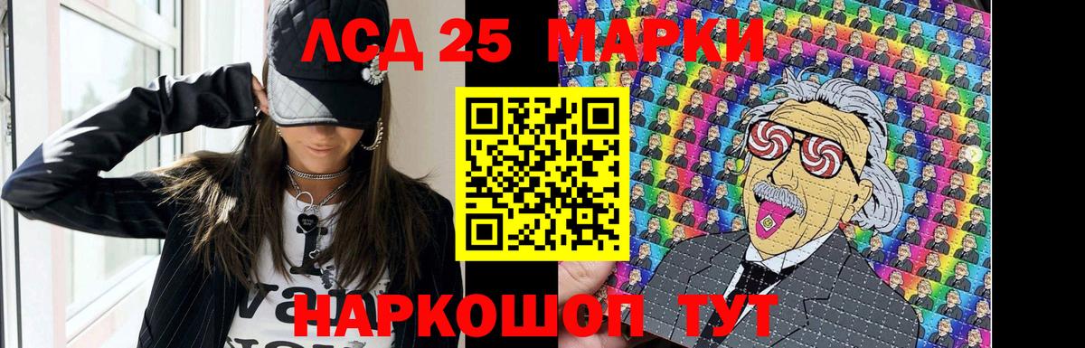 Лянтор  ЛСД экстази кислота  LSD-25 экстази кислота  Вход с VPN 