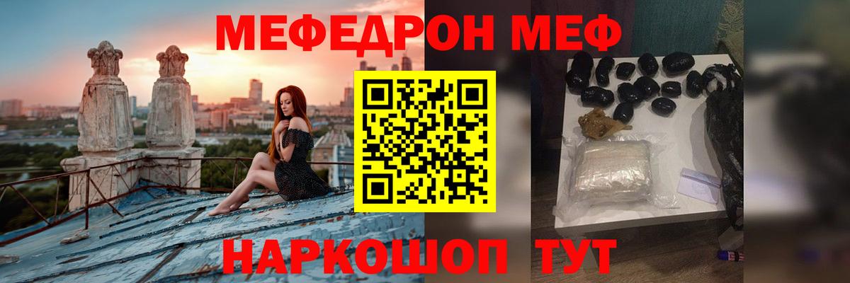 Лянтор  Меф кристаллы  Вход с VPN  МЕФ  МЯУ-МЯУ VHQ 