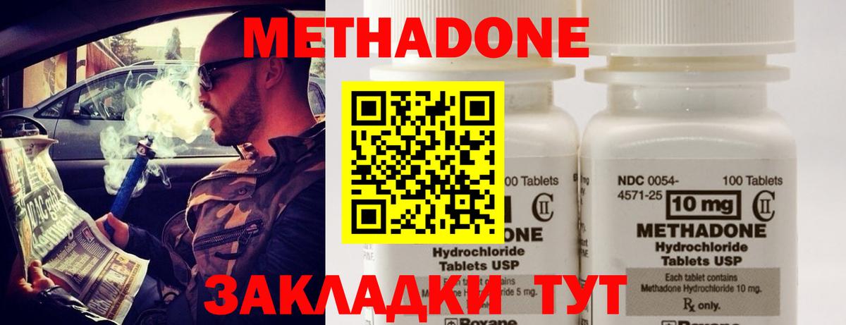 Лянтор  МЕТАДОН methadone  Вход с VPN  Метадон белоснежный 