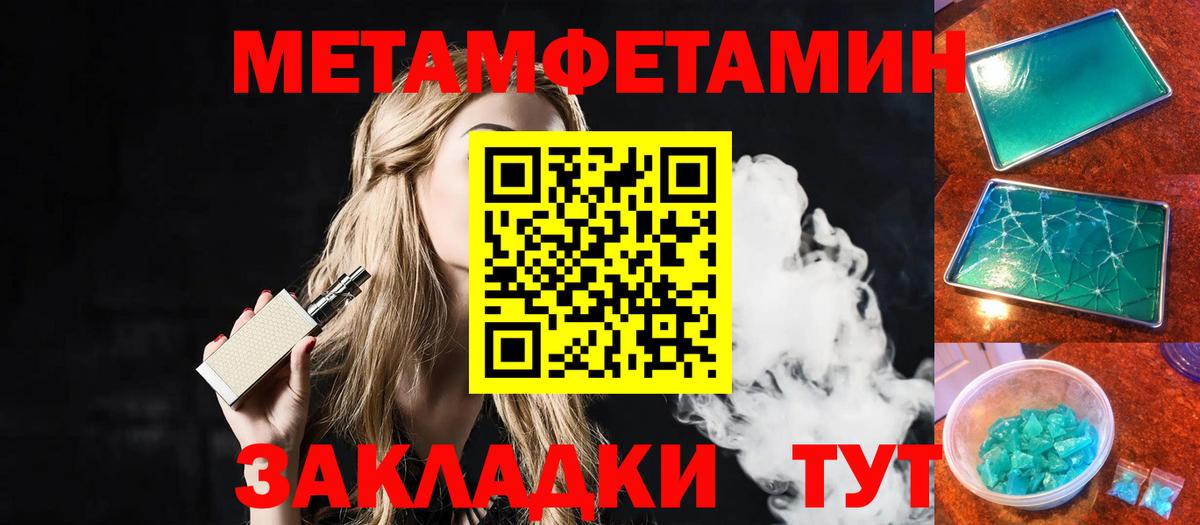 Метамфетамин кристалл  Вход с VPN  Лянтор 