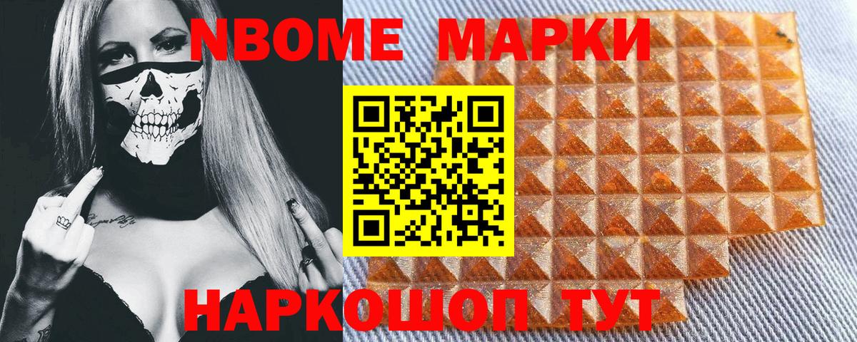 Лянтор  Марки N-bome  Вход с VPN  Марки 25I-NBOMe 1,8мг 