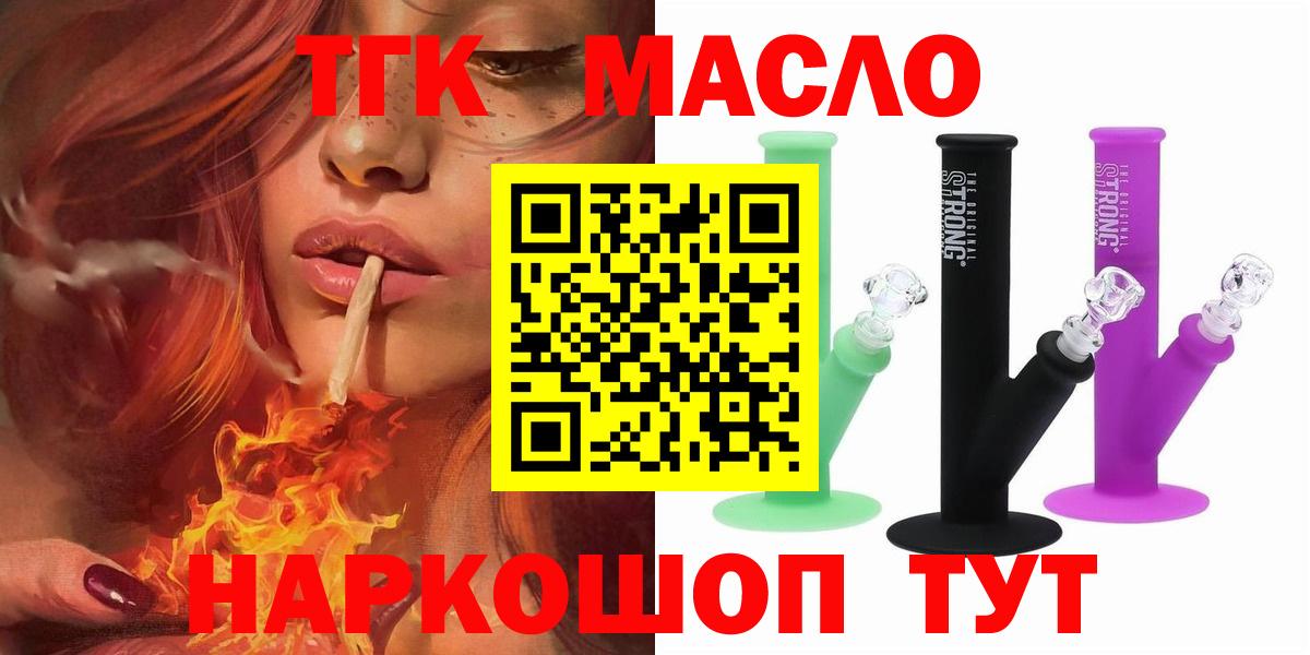 Дистиллят ТГК THC oil Лянтор